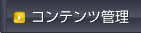 branches/rel/html/img/title/title_contents.jpg